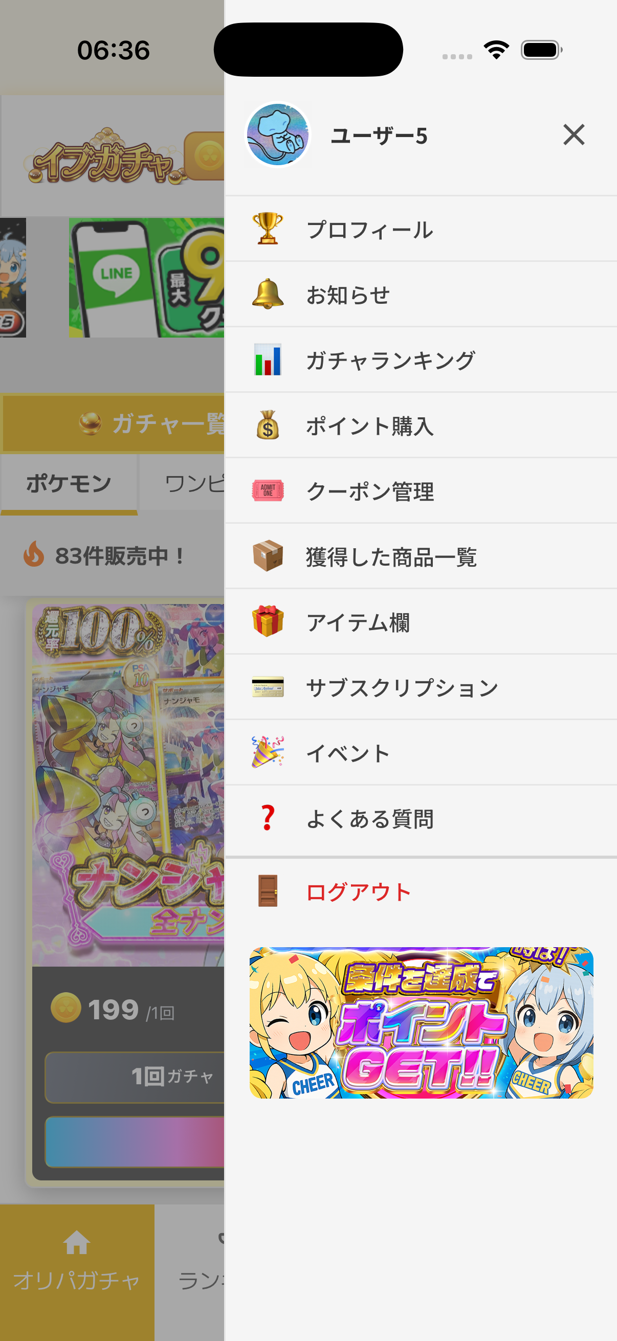 EveGacha screen 2